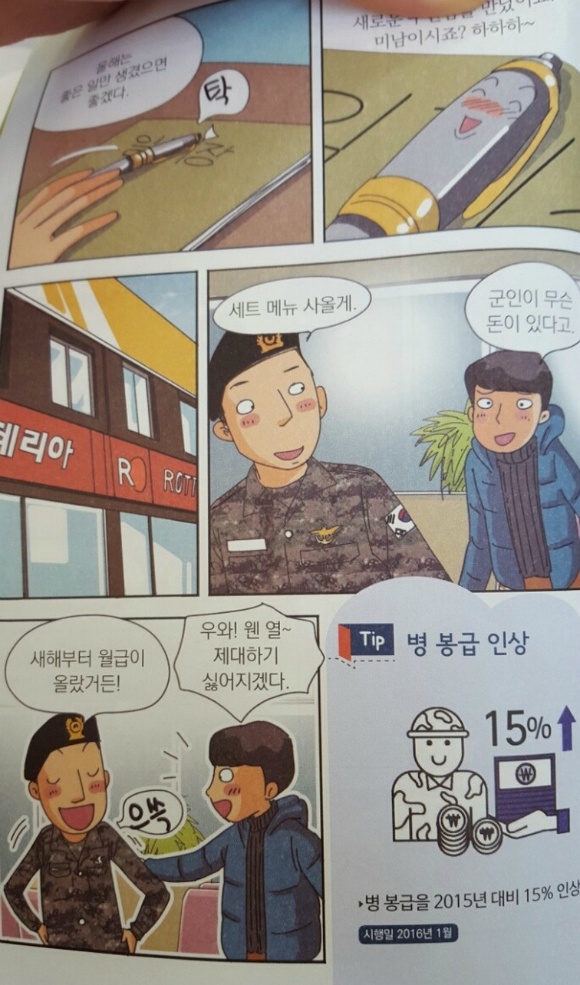 우와 제대하기 싫겠다!.jpg | 인스티즈