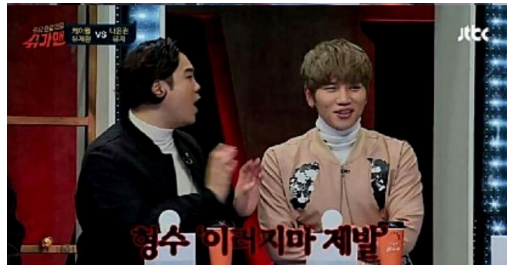 케이윌이 가명쓰는 이유.jpg | 인스티즈