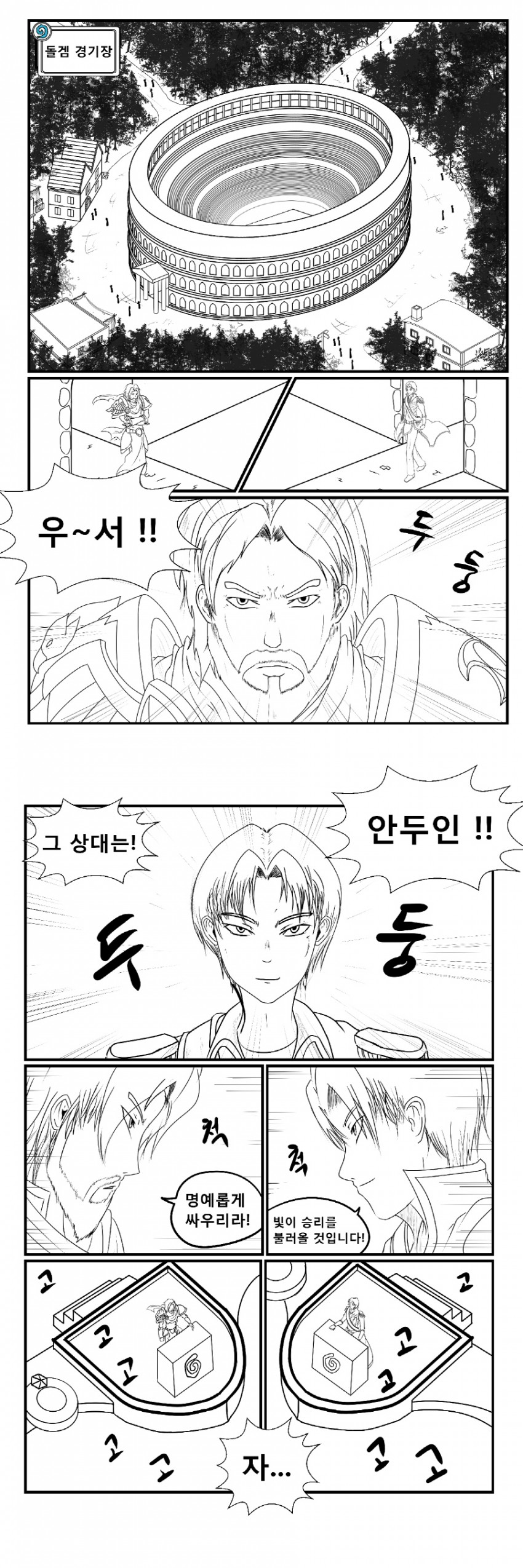 약스압] 본격 하스스톤 하는 만화