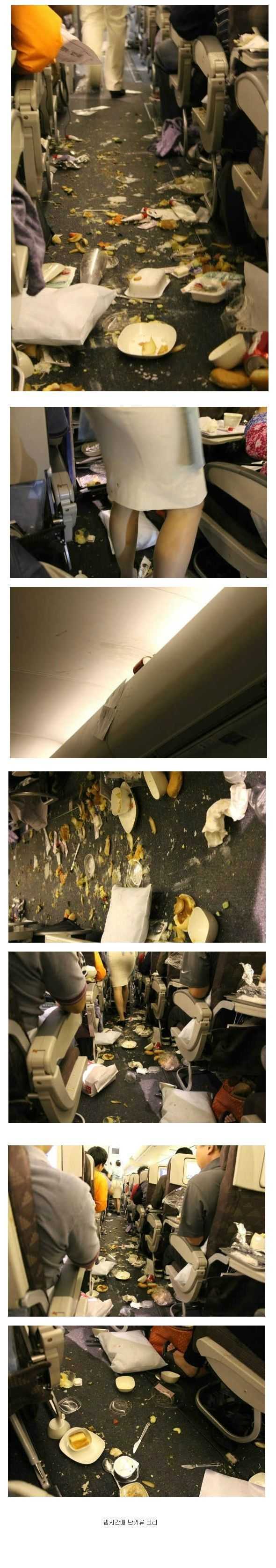 대한항공 스튜디어스 멘붕