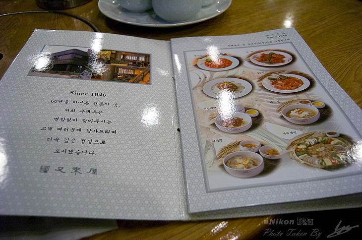 우래옥
