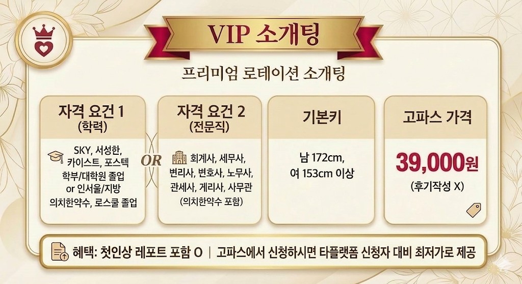 VIP �Ұ��� �ȳ�